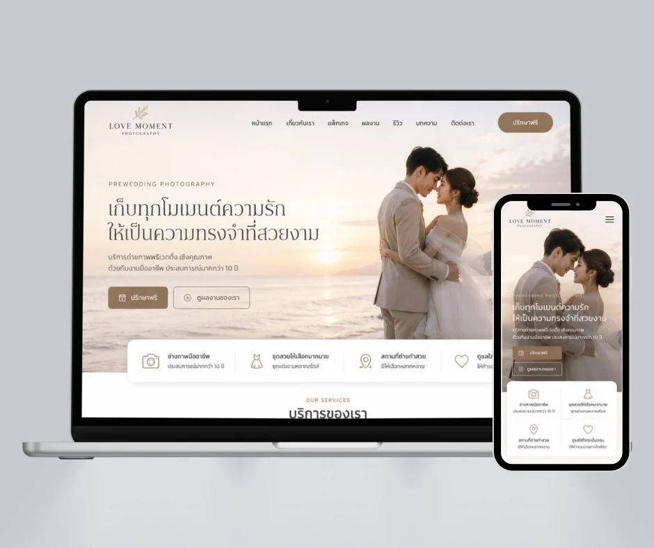 เว็บไซต์องค์กร